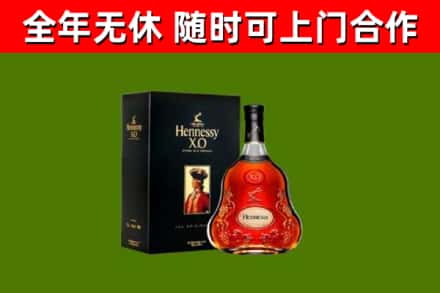 洛宁县烟酒回收轩尼诗XO.jpg