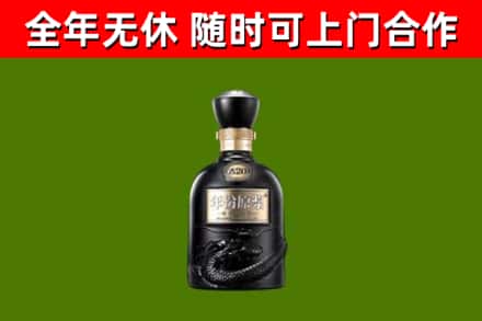 洛宁县回收古井贡酒
