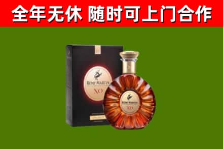 洛宁县烟酒回收人头马XO洋酒.jpg